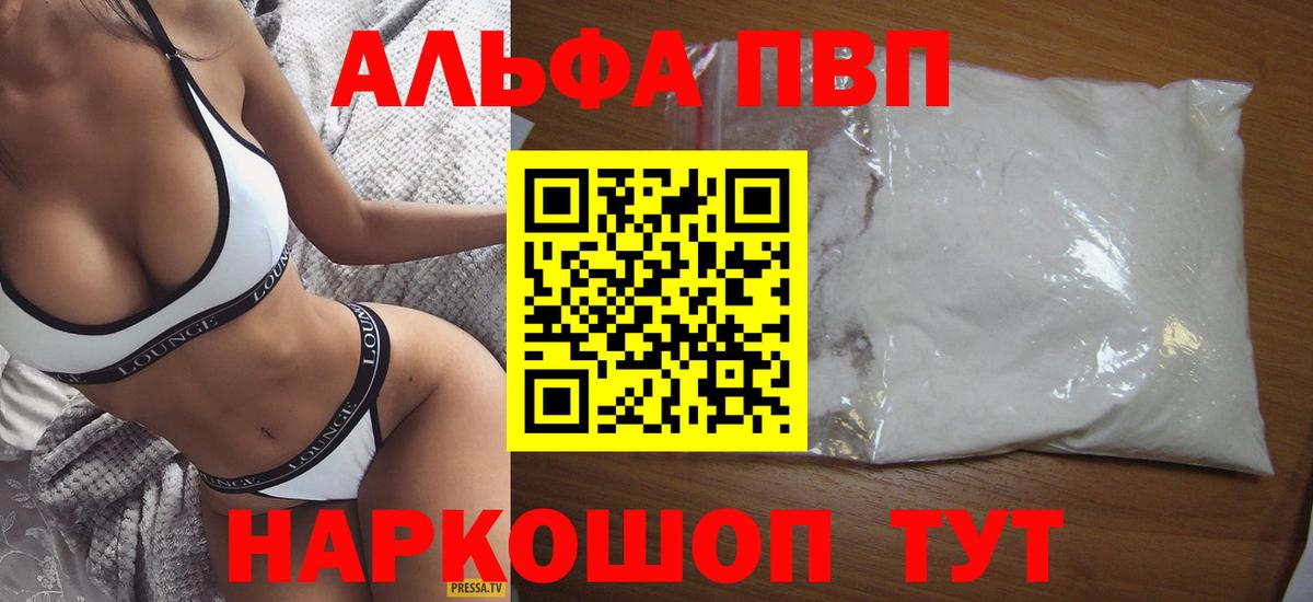 A PVP кристаллы Йошкар-Ола