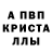Амфетамин Розовый Serega Buldyzhov