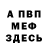 МЕФ кристаллы AQUA GLEB