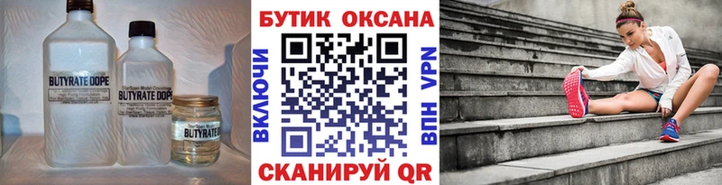 mega как зайти  Йошкар-Ола  Бутират Butirat  цена наркотик 