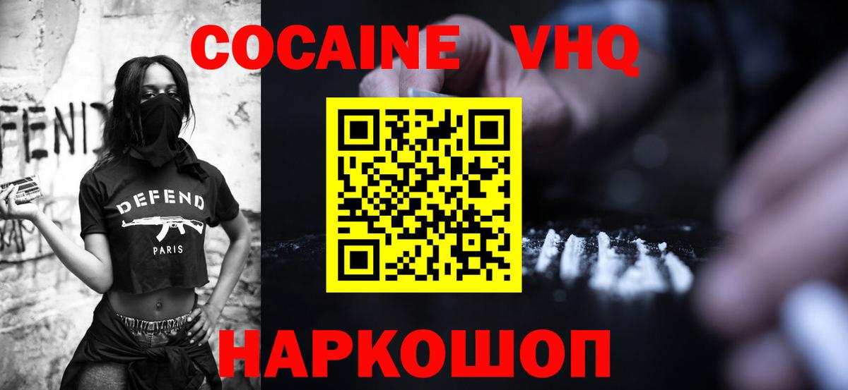 Кокаин FishScale  Cocaine  Йошкар-Ола  Cocaine 97%  Вход с VPN 
