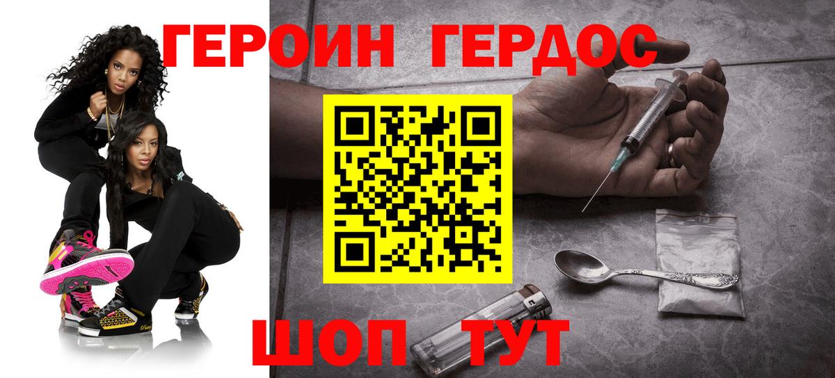 Героин белый  Вход с VPN  Йошкар-Ола 