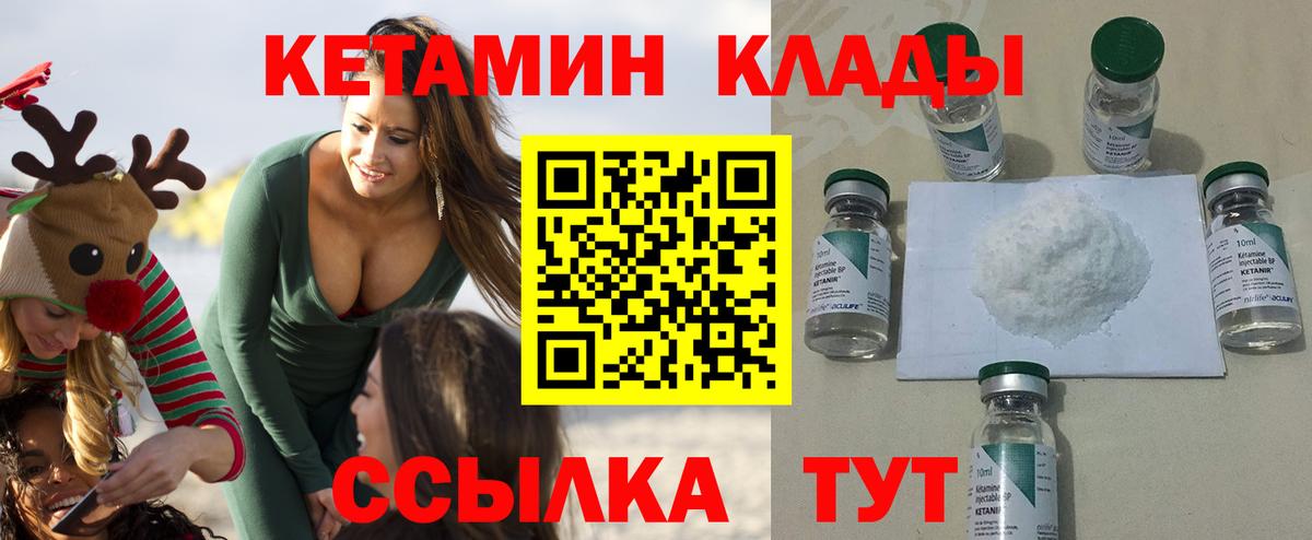 Йошкар-Ола  КЕТАМИН ketamine  Вход с VPN 
