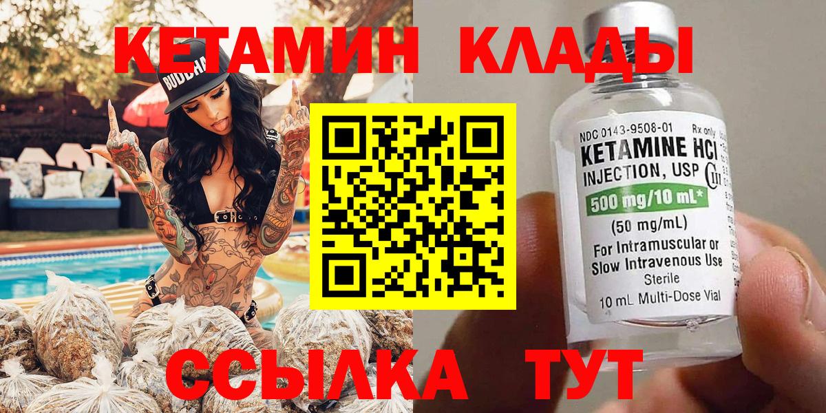 Кетамин ketamine Йошкар-Ола