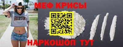 мяу мяу мука Дубна