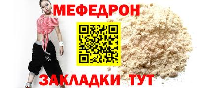 мяу мяу мука Дубна