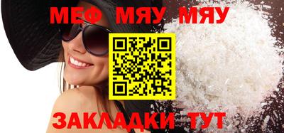 мяу мяу мука Дубна