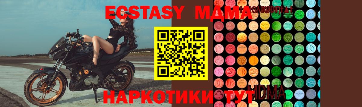 Йошкар-Ола  МДМА VHQ  MDMA молли  Вход с VPN 