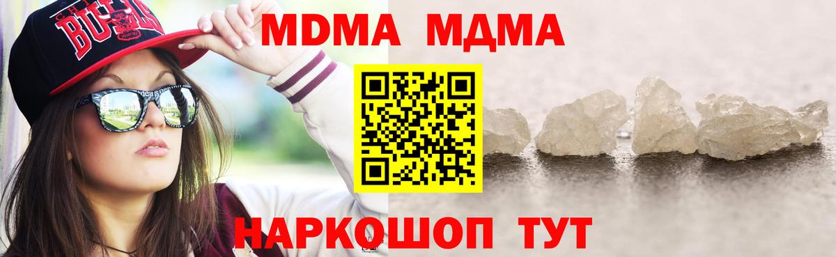 МДМА Molly Йошкар-Ола