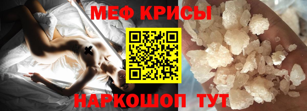 МЕФ mephedrone  Вход с VPN  наркота  Йошкар-Ола  МЯУ-МЯУ 
