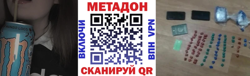 магазин продажи   Йошкар-Ола  Метадон VHQ 