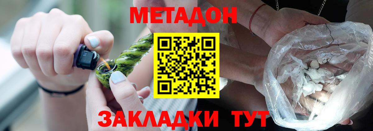 Метадон кристалл  Вход с VPN  МЕТАДОН кристалл  Йошкар-Ола 