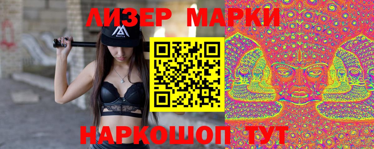 Йошкар-Ола  Марки 25I-NBOMe 1,8мг  Марки 25I-NBOMe 1,8мг  Вход с VPN 
