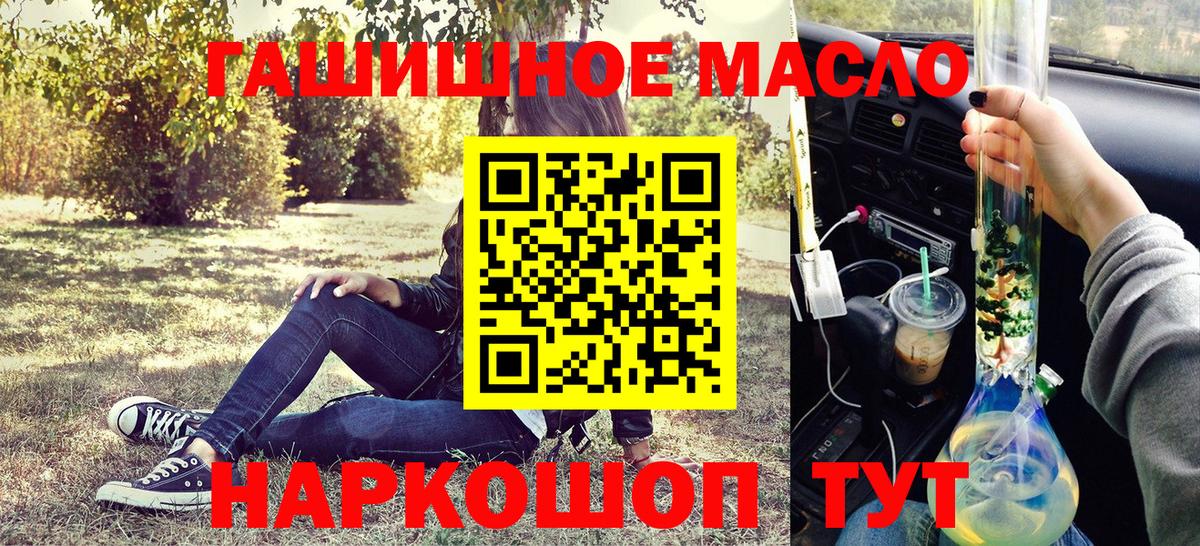 Йошкар-Ола  Дистиллят ТГК вейп  Вход с VPN  ТГК концентрат 