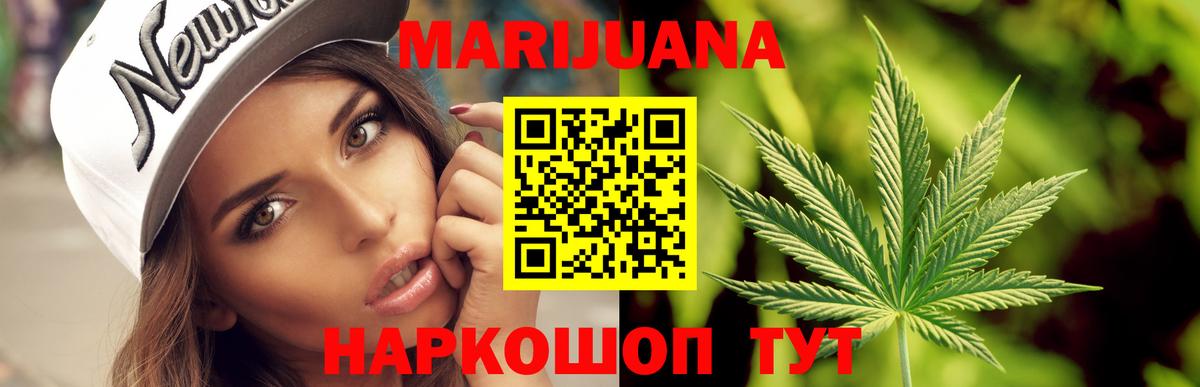 Бошки марихуана ГИДРОПОН  Шишки марихуана сатива  Йошкар-Ола  Вход с VPN 